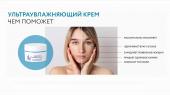 Arav061, Крем ультраувлажняющий с гиалуроновой кислотой Aqua-Filler Hyaluronic Cream, 50 мл, Aravia (ЭХ99989424647)