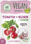 Vegan-приправа "Томаты и чеснок+ Базилик" 15 г/25