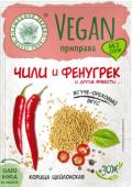 Vegan-приправа "Чили и Фенугрек" 22 г/20