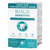 *PR 350 Промо-набор "Набор для чувствительных зубов R.O.C.S. Sensitive Repair & Whitening"