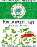 Кинза(кориандр) зелень сушеная 10 г