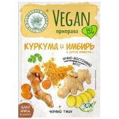 Vegan-приправа "Куркума и имбирь" 22 г/20