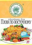 Приправа Для плова по-восточному 30 г/30