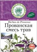 Смесь трав Прованская 10 г/30