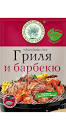 Приправа 25 "Для гриля и барбекю" 25 г/20