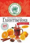 Приправа Для глинтвейна грога пунша 30 г/25