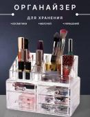 Органайзер для косметики (2855)