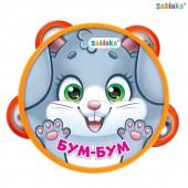 Музыкальная игрушка бубен ZABIAKA