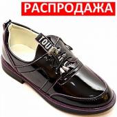 АКЦИЯ !!!! Туфли АЕ505-8 черн