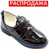 АКЦИЯ !!!! Туфли АЕ505-7 черн