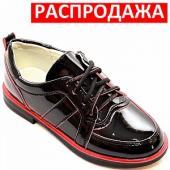 АКЦИЯ !!!! Туфли АЕ505-23 черн