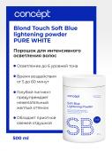 Con20354 91322 Порошок для осветления волос Soft Blue Lightening Powder 500 гр. CONCEPT