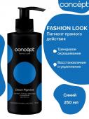 Con50137 Синий пигмент прямого действия Direct pigment Blue 250 мл. CONCEPT