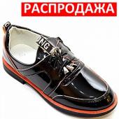 АКЦИЯ !!!! Туфли АЕ505-11 черн