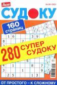 306 Судоку 06/21