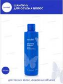 Con51516 92145 Шампунь для объема Volume Up Shampoo 300 мл. CONCEPT