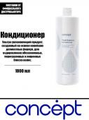 Con51592 90769 Кондиционер увлажняющий (Hydrobalance conditioner) 1000 мл CONCEPT