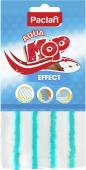 PACLAN AQUA MOP EFFECT Сменная насадка из микрофибры для швабры