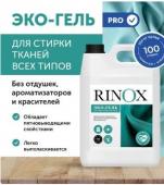 PROFIT RINOX 5л