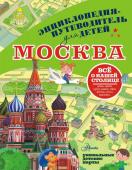 Клюкина А.В. Москва