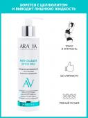 Arav111,  Laboratories Антицеллюлитное молочко с маслом кофе и морскими минералами Anti-Cellulite Detox Milk, 200 мл, Aravia