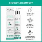 Arav116,  Laboratories Освежающий гель для интимной гигиены для ежедневного ухода Refreshing Intimate Gel, 200 мл, Aravia