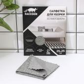 Салфетка микрофибра Raccoon «Грог», 25?25 см, картонный конверт