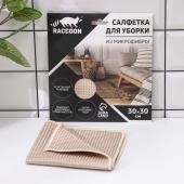 Салфетка микрофибра Raccoon «Сапфир», 30?30 см, картонный конверт