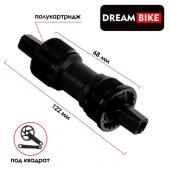 Каретка Dream Bike 68x122мм, 1.37" Полукартридж"