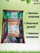 Почвогрунт 2,5л, Азбука Роста для Комнатных растений универсальный