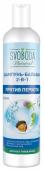 SVOBODA 430 мл Шампунь-бальзам 2в1 против перхоти