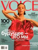 VOICEMAG сентябрь-октябрь 2022