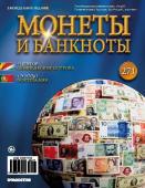 Журнал Монеты и банкноты №271 + лист для монет + стикеры