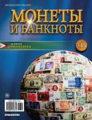 Журнал Монеты и банкноты №345 + лист для хранения монет