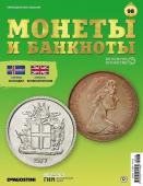 Журнал КП. Монеты и банкноты №98 +лист для хранения монет