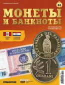 Журнал КП. Монеты и банкноты №24 + доп. вложение