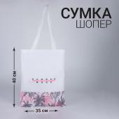 Сумка-шопер summer mood без молнии, без подкладки, цвет белый NAZAMOK