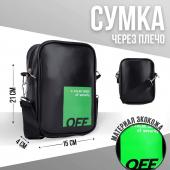 Сумка на ремешке off 15?5?21 NAZAMOK