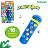 Микрофон ZABIAKA