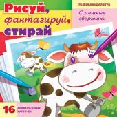 Развивающая игра. Учимся и играем! «Рисуй, фантазируй, стирай. Смешные зверюшки» 16 карточек