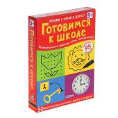 Развивающие карточки «Готовимся к школе», 50 карточек + маркер