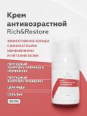 Крем антивозрастной Rich&Restore