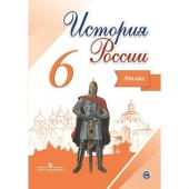 Атлас. ФГОС. История России, новое оформление, 6 класс. Мерзликин А. Ю.