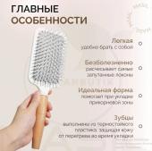 MASIL WOODEN PADDLE Расческа для волос, 1шт (размер 25.5х8см)