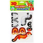 Зоопарк. 3D фигуры. Картон. 2 планшета размером 150х210мм. Умка