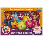 Вирус! Стоп!. Настольная игра-ходилка. Умные игры