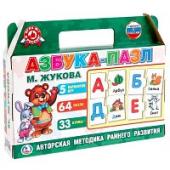 Азбука-пазл М. Жукова. Игра в коробке-чемодан. 5 игр, 64 пазла. Умные игры