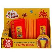 Музыкальная игрушка гармошка Три Кота 35 песен, мелодий, звуков.свет.кор.бат. Умка