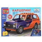 LADA конструктор LADA 4х4 КАРШЕРИНГ, 47 дет. (легко собрать) Город мастеров