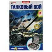 Настольная игра танковый бой, кор.16*24*5,5 см Умные игры